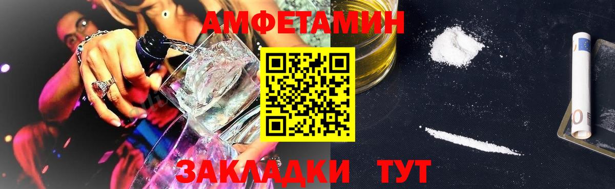 Amphetamine 98% Набережные Челны
