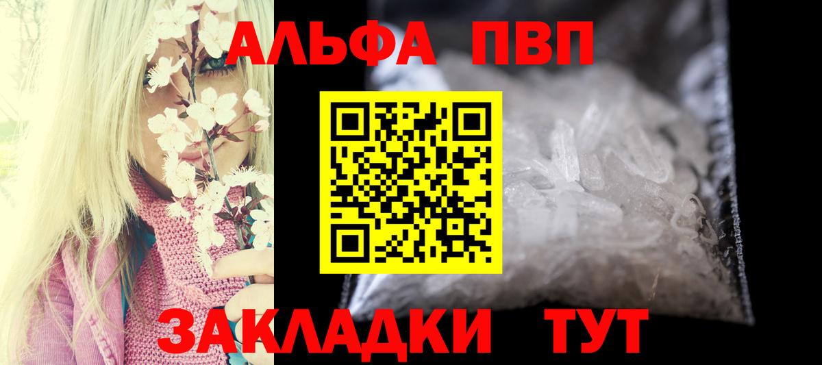 A-PVP кристаллы  Alpha-PVP кристаллы  Вход с VPN  Alpha-PVP кристаллы  купить наркотик  Набережные Челны 
