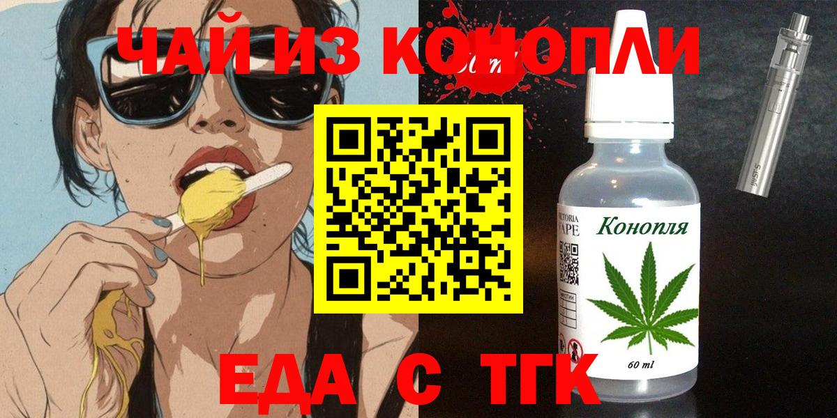 Печенье с ТГК конопля  Вход с VPN  Набережные Челны 