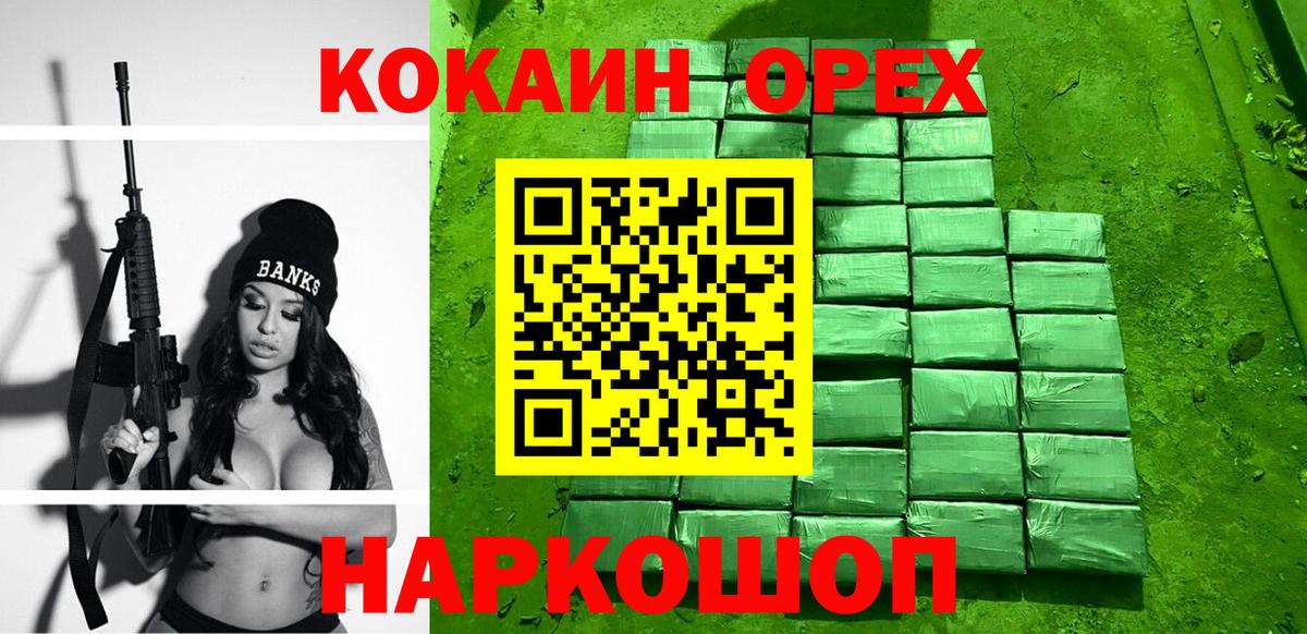 Cocaine  COCAIN VHQ  Cocaine Columbia  Вход с VPN  Набережные Челны 
