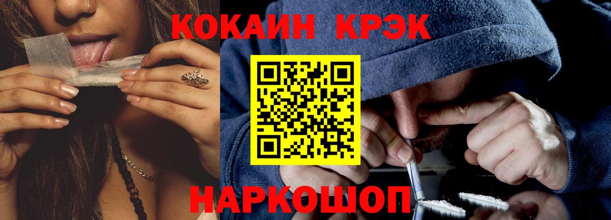 Кокаин 97% Набережные Челны