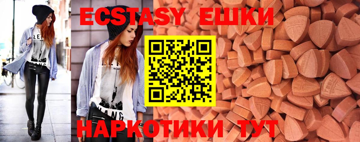Ecstasy 99%  Вход с VPN  ЭКСТАЗИ Cube  Экстази  Набережные Челны 