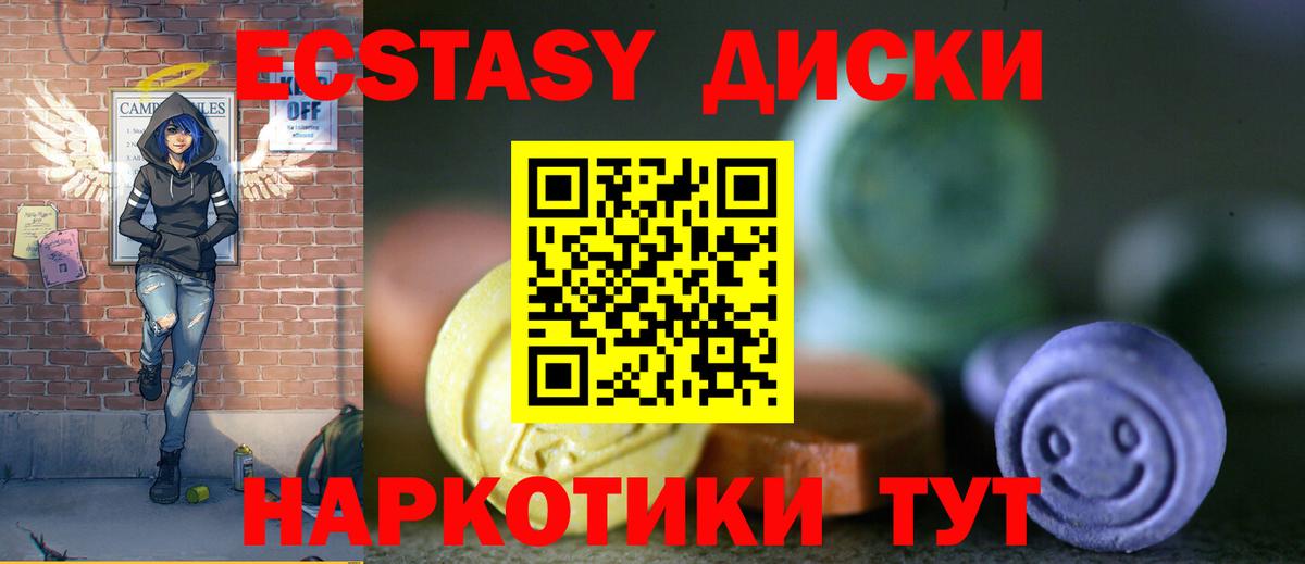 Экстази Cube Набережные Челны
