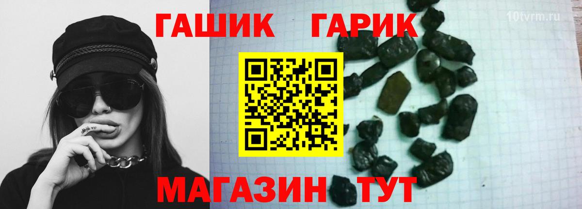 ГАШ hashish Набережные Челны