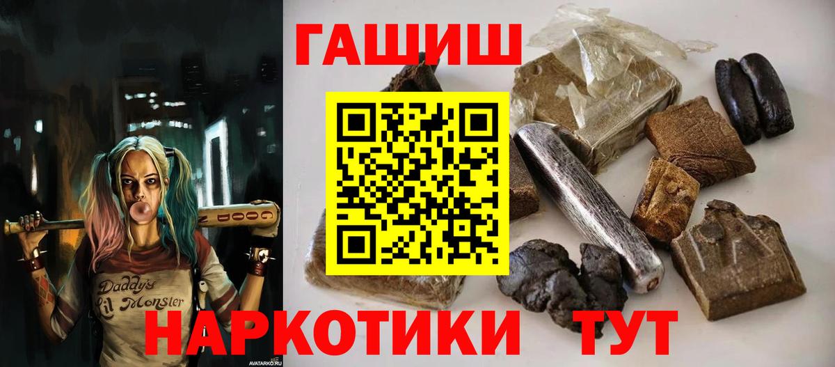 ГАШИШ VHQ  ГАШИШ AMNESIA HAZE  Вход с VPN  Набережные Челны 