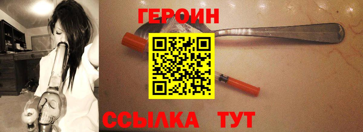 Героин Афган  Вход с VPN  Набережные Челны 