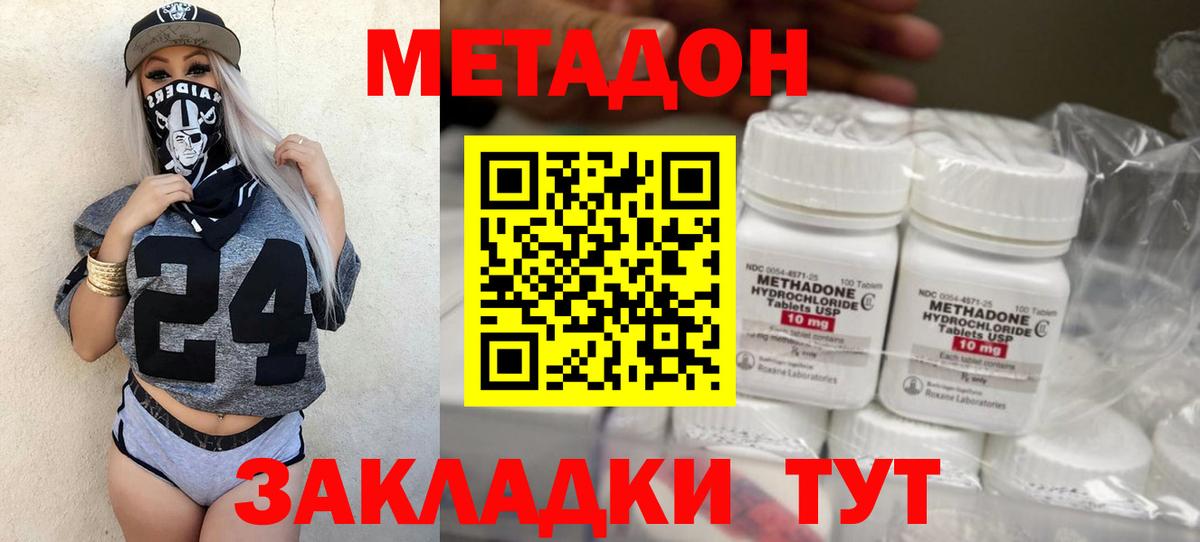 МЕТАДОН белоснежный  Вход с VPN  Набережные Челны 