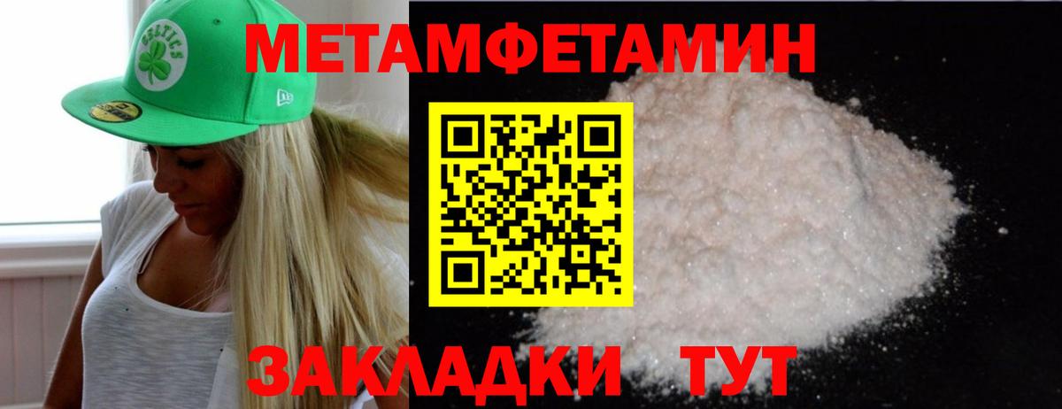 Первитин  Вход с VPN  Набережные Челны  МЕТАМФЕТАМИН пудра 