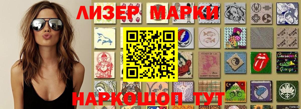 Марки 25I-NBOMe 1500мкг  Марки 25I-NBOMe 1500мкг  Вход с VPN  Набережные Челны 