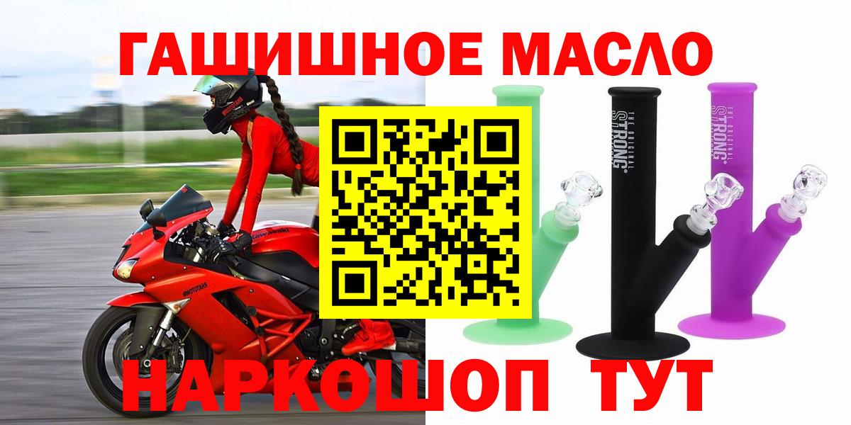 Набережные Челны  Дистиллят ТГК гашишное масло  Вход с VPN 